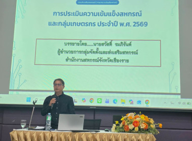 ร่วมเป็นวิทยากรบรรยาย หัวข้อ ... พารามิเตอร์รูปภาพ 2