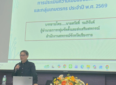 ร่วมเป็นวิทยากรบรรยาย หัวข้อ ... พารามิเตอร์รูปภาพ 3