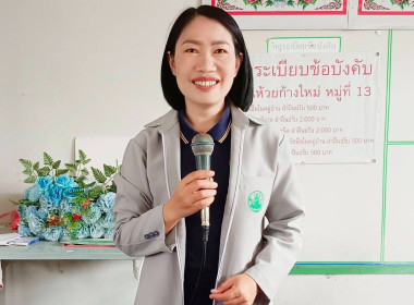 เข้าร่วมประชุมใหญ่สามัญประจำปี สหกรณ์การเกษตรตำบลไม้ยา จำกัด พารามิเตอร์รูปภาพ 1