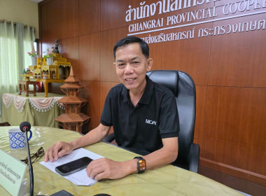 การประชุมติดตามความคืบหน้าข้อสั่งการของรัฐมนตรีช่วยว่าการกระทรวงเกษตรและสหกรณ์ (นางสาวปิยะรัฐชย์ ติยะไพรัช) ประจำปีงบประมาณ พ.ศ. 2569 ในพื้นที่จังหวัดเชียงราย ครั้งที่ 2 ... พารามิเตอร์รูปภาพ 2