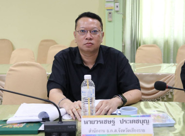 การประชุมคณะอนุกรรมการพิจารณาเงินกู้กองทุนพัฒนาสหกรณ์ ... พารามิเตอร์รูปภาพ 8