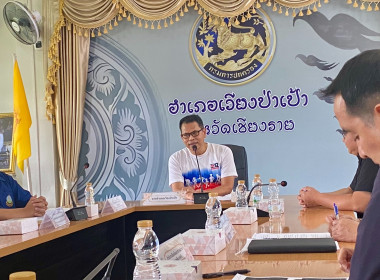 เข้าร่วมประชุมคณะทำงานขับเคลื่อนศูนย์พัฒนาโครงการหลวงแม่ปูนหลวง ครั้งที่ 2/2569 ... พารามิเตอร์รูปภาพ 1