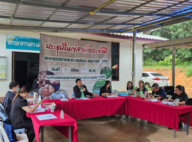 เข้าร่วมประชุมใหญ่สามัญประจำปีสหกรณ์ยางพาราแม่ลาว - แม่กรณ์ ... พารามิเตอร์รูปภาพ 5
