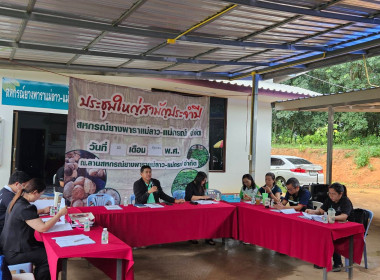 เข้าร่วมประชุมใหญ่สามัญประจำปีสหกรณ์ยางพาราแม่ลาว - แม่กรณ์ ... พารามิเตอร์รูปภาพ 6