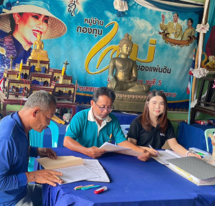 เข้าร่วมประชุมใหญ่สามัญประจำปี กลุ่มเกษตรกรทำสวนหนองแรด พารามิเตอร์รูปภาพ 1