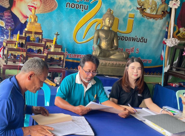 เข้าร่วมประชุมใหญ่สามัญประจำปี กลุ่มเกษตรกรทำสวนหนองแรด พารามิเตอร์รูปภาพ 1