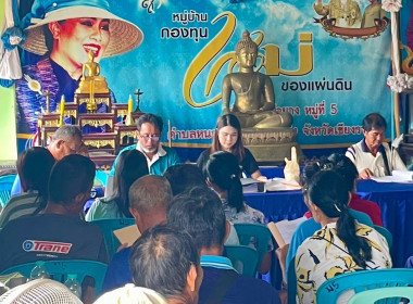 เข้าร่วมประชุมใหญ่สามัญประจำปี กลุ่มเกษตรกรทำสวนหนองแรด พารามิเตอร์รูปภาพ 2