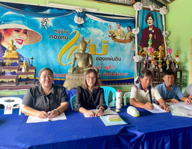 เข้าร่วมประชุมใหญ่สามัญประจำปี กลุ่มเกษตรกรทำนาหนองแรด พารามิเตอร์รูปภาพ 1