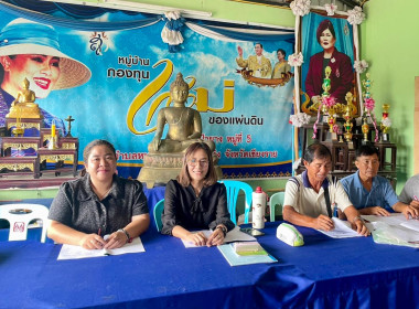 เข้าร่วมประชุมใหญ่สามัญประจำปี กลุ่มเกษตรกรทำนาหนองแรด พารามิเตอร์รูปภาพ 1
