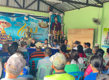 เข้าร่วมประชุมใหญ่สามัญประจำปี กลุ่มเกษตรกรทำนาหนองแรด พารามิเตอร์รูปภาพ 2