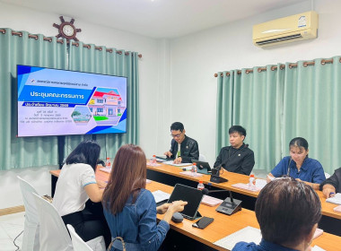 เข้าร่วมประชุมคณะกรรมการดำเนินการสหกรณ์การเกษตรศุภนิมิตแม่สาย จำกัด ... พารามิเตอร์รูปภาพ 6
