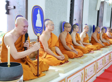 เข้าร่วมพิธีทำบุญตักบาตรถวายพระราชกุศลเนื่องในโอกาสวันคล้ายวันประสูติ สมเด็จพระเจ้าน้องนางเธอ เจ้าฟ้าจุฬาภรณวลัยลักษณ์ อัครราชกุมารี กรมพระศรีสวางควัฒน วรขัตติยราชนารี 4 กรกฎาคม 2569 ... พารามิเตอร์รูปภาพ 5