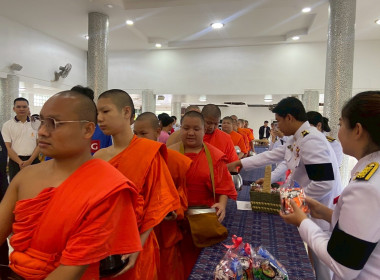 เข้าร่วมพิธีทำบุญตักบาตรถวายพระราชกุศลเนื่องในโอกาสวันคล้ายวันประสูติ สมเด็จพระเจ้าน้องนางเธอ เจ้าฟ้าจุฬาภรณวลัยลักษณ์ อัครราชกุมารี กรมพระศรีสวางควัฒน วรขัตติยราชนารี 4 กรกฎาคม 2569 ... พารามิเตอร์รูปภาพ 9
