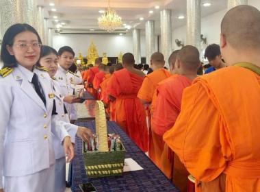 เข้าร่วมพิธีทำบุญตักบาตรถวายพระราชกุศลเนื่องในโอกาสวันคล้ายวันประสูติ สมเด็จพระเจ้าน้องนางเธอ เจ้าฟ้าจุฬาภรณวลัยลักษณ์ อัครราชกุมารี กรมพระศรีสวางควัฒน วรขัตติยราชนารี 4 กรกฎาคม 2569 ... พารามิเตอร์รูปภาพ 10