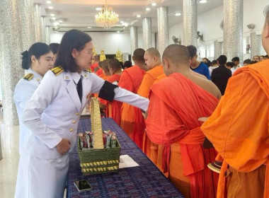 เข้าร่วมพิธีทำบุญตักบาตรถวายพระราชกุศลเนื่องในโอกาสวันคล้ายวันประสูติ สมเด็จพระเจ้าน้องนางเธอ เจ้าฟ้าจุฬาภรณวลัยลักษณ์ อัครราชกุมารี กรมพระศรีสวางควัฒน วรขัตติยราชนารี 4 กรกฎาคม 2569 ... พารามิเตอร์รูปภาพ 11