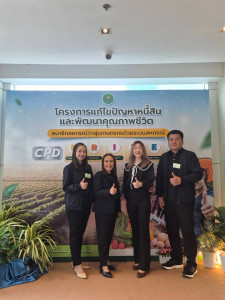 เข้าร่วมอบรมโครงการประชุมเชิงปฏิบัติการแลกเปลี่ยนความรู้และถอดบทเรียนการแก้ไขปัญหาหนี้สินสมาชิกสหกรณ์/กลุ่มเกษตรกรที่มีผลงานเป็นประจักษ์ ... พารามิเตอร์รูปภาพ 1
