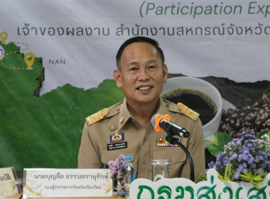 ร่วมกิจกรรมการตรวจประเมินรางวัลเลิศรัฐ สาขาการบริหารราชการแบบมีส่วนร่วม ประเภทเลื่องลือขยายผล ประจำปี 2569 สหกรณ์การเกษตรดอยสะเก็ดพัฒนา จำกัด อำเภอดอยสะเก็ด จังหวัดเชียงใหม่ ... พารามิเตอร์รูปภาพ 2