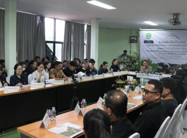 ร่วมกิจกรรมการตรวจประเมินรางวัลเลิศรัฐ สาขาการบริหารราชการแบบมีส่วนร่วม ประเภทเลื่องลือขยายผล ประจำปี 2569 สหกรณ์การเกษตรดอยสะเก็ดพัฒนา จำกัด อำเภอดอยสะเก็ด จังหวัดเชียงใหม่ ... พารามิเตอร์รูปภาพ 3