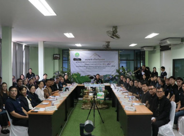 ร่วมกิจกรรมการตรวจประเมินรางวัลเลิศรัฐ สาขาการบริหารราชการแบบมีส่วนร่วม ประเภทเลื่องลือขยายผล ประจำปี 2569 สหกรณ์การเกษตรดอยสะเก็ดพัฒนา จำกัด อำเภอดอยสะเก็ด จังหวัดเชียงใหม่ ... พารามิเตอร์รูปภาพ 4