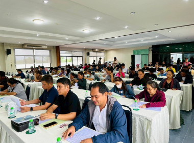 ร่วมเป็นวิทยากรอบรมสมาชิกใหม่ สหกรณ์การเกษตรแม่จัน จำกัด ... พารามิเตอร์รูปภาพ 2