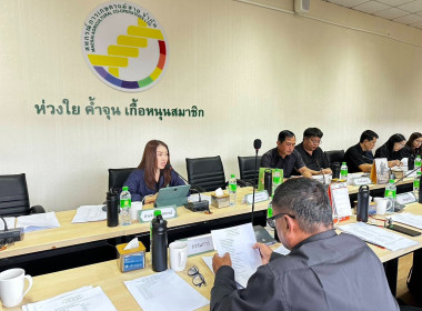 เข้าร่วมประชุมคณะกรรมการดำเนินการ สหกรณ์การเกษตรแม่สาย จำกัด พารามิเตอร์รูปภาพ 4
