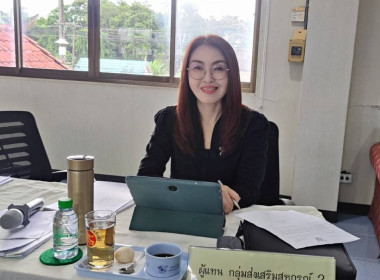 เข้าร่วมประชุมคณะกรรมการดำเนินการ สหกรณ์การเกษตรแม่จัน จำกัด พารามิเตอร์รูปภาพ 1