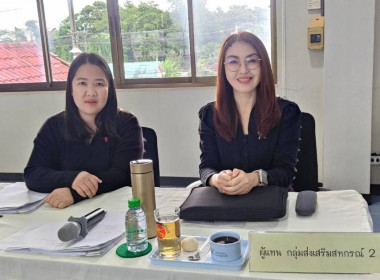 เข้าร่วมประชุมคณะกรรมการดำเนินการ สหกรณ์การเกษตรแม่จัน จำกัด พารามิเตอร์รูปภาพ 2