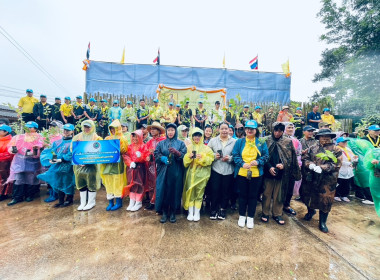 เข้าร่วมโครงการปลูกป่าเพื่อเฉลิมพระเกียรติเนื่องในโอกาสเฉลิมพระชนมพรรษาพระบาทสมเด็จพระเจ้าอยู่หัว 28 กรกฎาคม 2569 ... พารามิเตอร์รูปภาพ 4