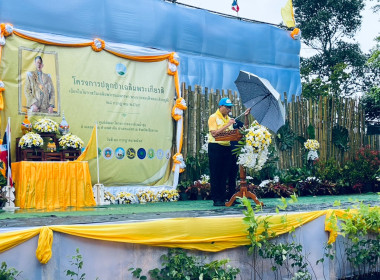 เข้าร่วมโครงการปลูกป่าเพื่อเฉลิมพระเกียรติเนื่องในโอกาสเฉลิมพระชนมพรรษาพระบาทสมเด็จพระเจ้าอยู่หัว 28 กรกฎาคม 2569 ... พารามิเตอร์รูปภาพ 7