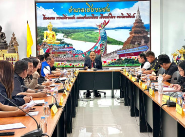 เข้าร่วมประชุมเตรียมความพร้อมต้อนรับท่านรัฐมนตรีช่วยว่าการกระทรวงเกษตรและสหกรณ์ (นางสาวปิยะรัฐชย์ ติยะไพรัช) ในการลงพื้นที่ตรวจราชการในพื้นที่อำเภอเชียงแสน จังหวัดเชียงราย ... พารามิเตอร์รูปภาพ 4