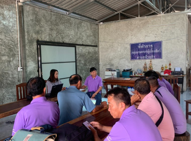 เข้าร่วมประชุมคณะกรรมการดำเนินการกลุ่มเกษตรกรผู้เลี้ยงสัตว์ตำบลห้วยสัก ... พารามิเตอร์รูปภาพ 2