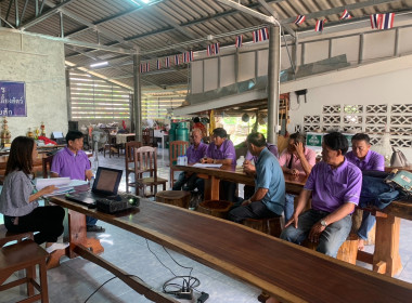 เข้าร่วมประชุมคณะกรรมการดำเนินการกลุ่มเกษตรกรผู้เลี้ยงสัตว์ตำบลห้วยสัก ... พารามิเตอร์รูปภาพ 4