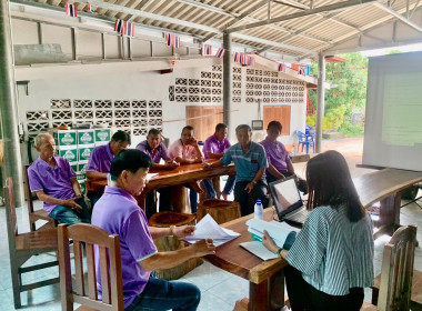 เข้าร่วมประชุมคณะกรรมการดำเนินการกลุ่มเกษตรกรผู้เลี้ยงสัตว์ตำบลห้วยสัก ... พารามิเตอร์รูปภาพ 6