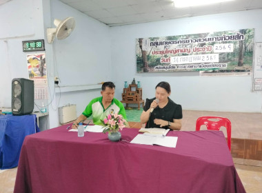 เข้าร่วมประชุมใหญ่สามัญประจำปี กลุ่มเกษตรกรชาวสวนยางห้วยสัก พารามิเตอร์รูปภาพ 6