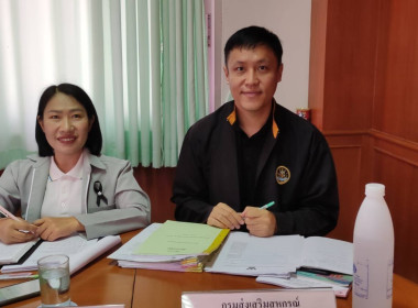 ร่วมประชุมคณะกรรมการดำเนินการ สหกรณ์การเกษตรพญาเม็งราย จำกัด พารามิเตอร์รูปภาพ 1