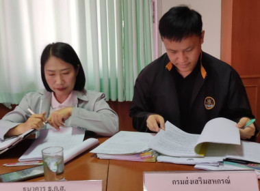 ร่วมประชุมคณะกรรมการดำเนินการ สหกรณ์การเกษตรพญาเม็งราย จำกัด พารามิเตอร์รูปภาพ 2