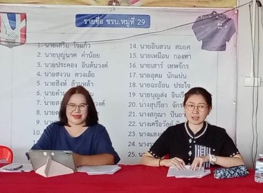 เข้าร่วมประชุมใหญ่สามัญประจำปี 2568 ... พารามิเตอร์รูปภาพ 1