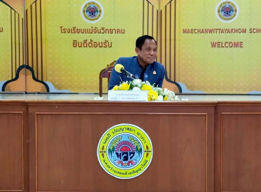 การประชุมคณะกรรมการโครงการคลินิกเกษตรเคลื่อนที่ในพระราชานุเคราะห์ สมเด็จพระบรมโอรสาธิราชฯ สยามมกุฎราชกุมาร ระดับจังหวัดเชียงราย ครั้งที่ 3/2569 ... พารามิเตอร์รูปภาพ 4