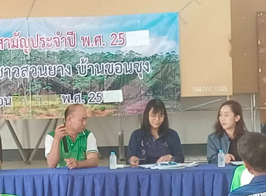 เข้าร่วมประชุมใหญ่สามัญประจำปี ... พารามิเตอร์รูปภาพ 1