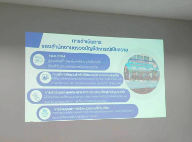 สำนักงานสหกรณ์จังหวัดเชียงราย ... พารามิเตอร์รูปภาพ 9