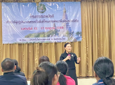 เข้าร่วมโครงการอบรมบัญชีเจ้าหน้าที่ผู้ปฏิบัติงานสหกรณ์ในพื้นที่โครงการพัฒนาพื้นที่สูงอย่างยั่งยืน ... พารามิเตอร์รูปภาพ 2