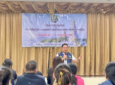 เข้าร่วมโครงการอบรมบัญชีเจ้าหน้าที่ผู้ปฏิบัติงานสหกรณ์ในพื้นที่โครงการพัฒนาพื้นที่สูงอย่างยั่งยืน ... พารามิเตอร์รูปภาพ 3