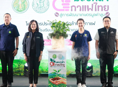 รมช.เกษตรฯ ลุยเชียงราย ... พารามิเตอร์รูปภาพ 2