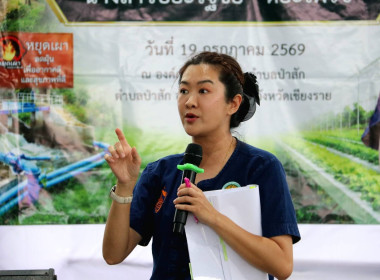 รมช.เกษตรฯ ลุยเชียงราย ... พารามิเตอร์รูปภาพ 3