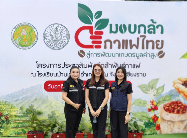 รมช.เกษตรฯ ลุยเชียงราย ... พารามิเตอร์รูปภาพ 8