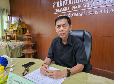 ประชุมชี้แจงการจัดงานโครงการ Northern Fruit Connect 2026 พารามิเตอร์รูปภาพ 1