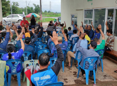 เข้าร่วมประชุมใหญ่สามัญประจำปี กลุ่มเกษตรกรทำนาห้วยก้าง พารามิเตอร์รูปภาพ 7