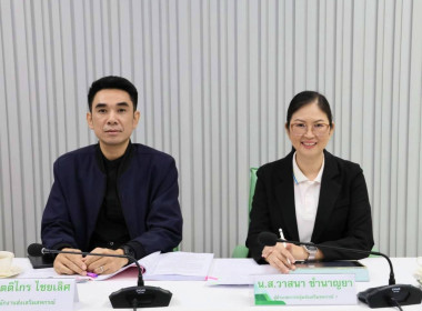 เข้าร่วมประชุมคณะกรรมการดำเนินการสหกรณ์ออมทรัพย์สาธารณสุขเชียงราย จำกัด ... พารามิเตอร์รูปภาพ 2