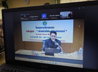 โครงการฝึกอบรม หลักสูตร “เจ้าหน้าที่ส่งเสริมสหกรณ์” พารามิเตอร์รูปภาพ 8
