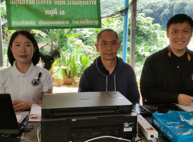 ร่วมประชุมคณะผู้จัดตั้งสหกรณ์ ก่อนประชุมใหญ่สามัญครั้งแรก ... พารามิเตอร์รูปภาพ 1